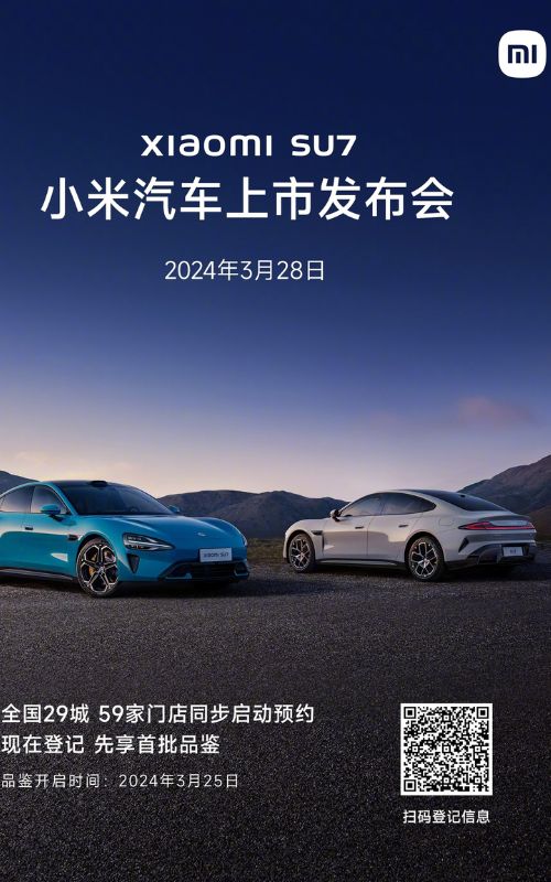 Xiaomi SU7 no mercado chinês a 28 de março 4 lançamento do SU7