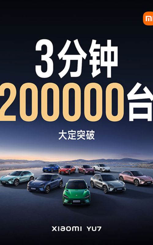 SUV Xiaomi YU7 com 200 mil pré-encomendas em 3 minutos 4 Xiaomi YU7