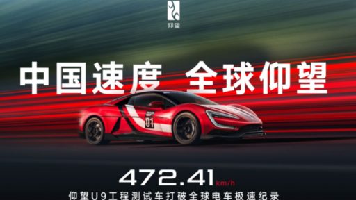 BYD anuncia velocidade recorde de 472 km/h com o Yangwang U9 16 Recorde